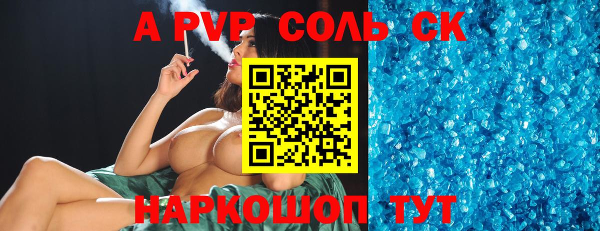 Лянтор  Альфа ПВП СК КРИС  Вход с VPN  Alfa_PVP  Alpha-PVP кристаллы 