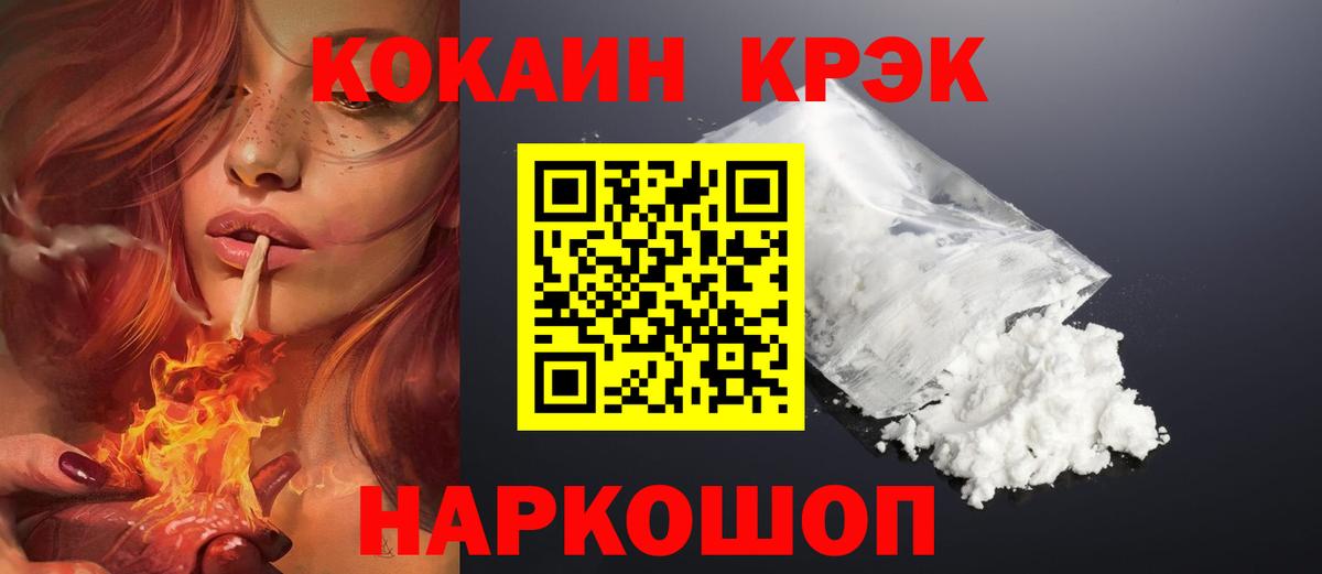 Cocaine 99%  Cocaine 97%  КОКАИН  Вход с VPN  Лянтор 