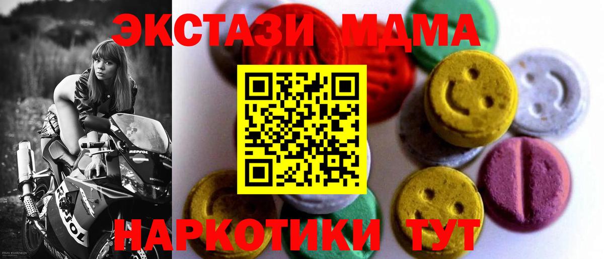 Ecstasy диски Лянтор