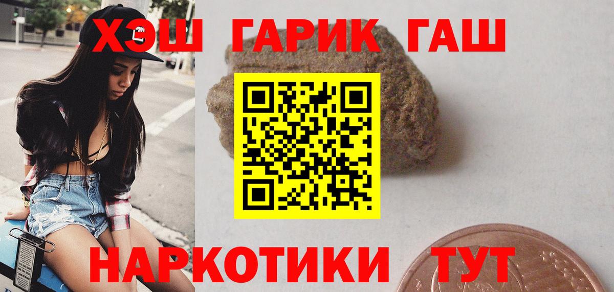 Лянтор  ГАШИШ гашик  ГАШ  Вход с VPN 