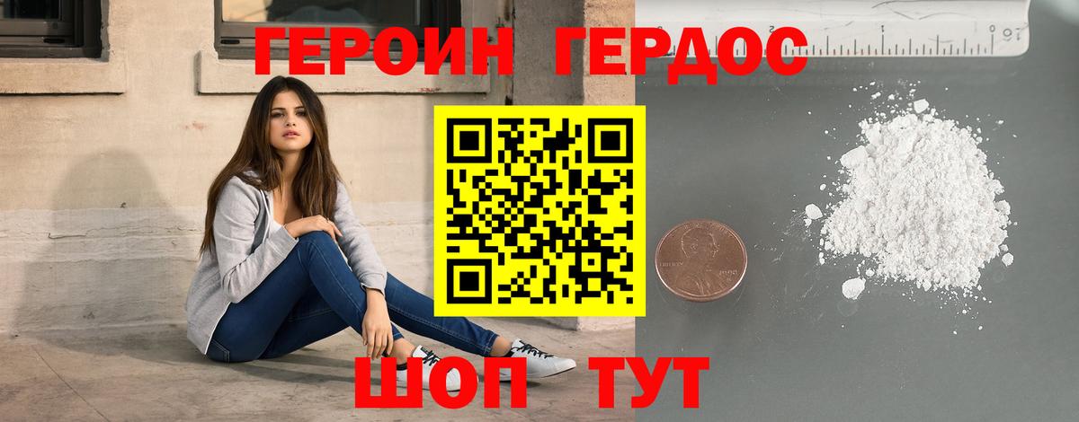 Лянтор  ГЕРОИН Heroin  Вход с VPN 