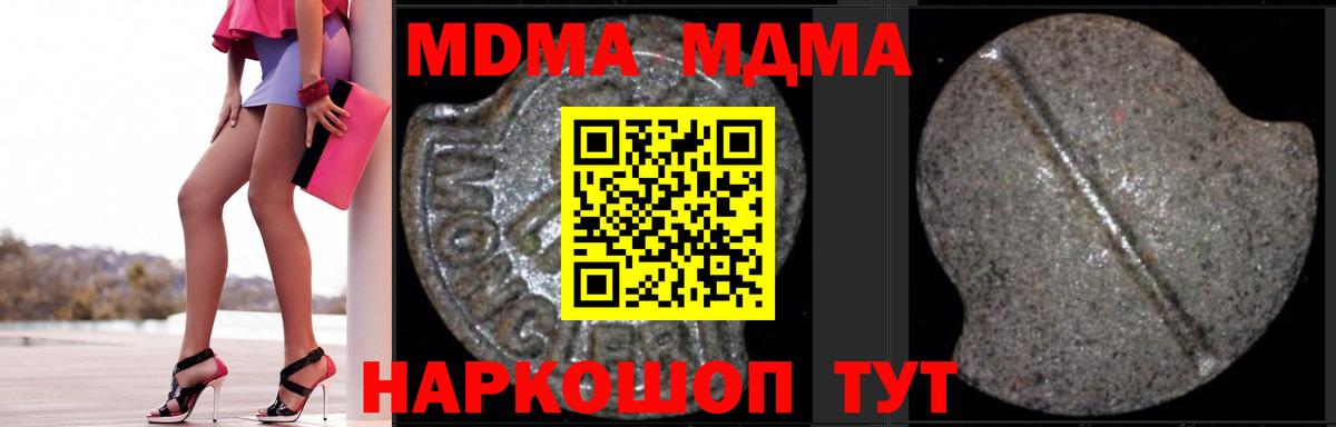 MDMA VHQ  Вход с VPN  Лянтор  MDMA  MDMA Molly 