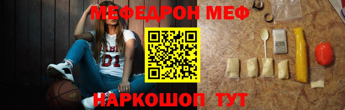Лянтор  МЕФ VHQ  МЯУ-МЯУ  Вход с VPN  Мефедрон 