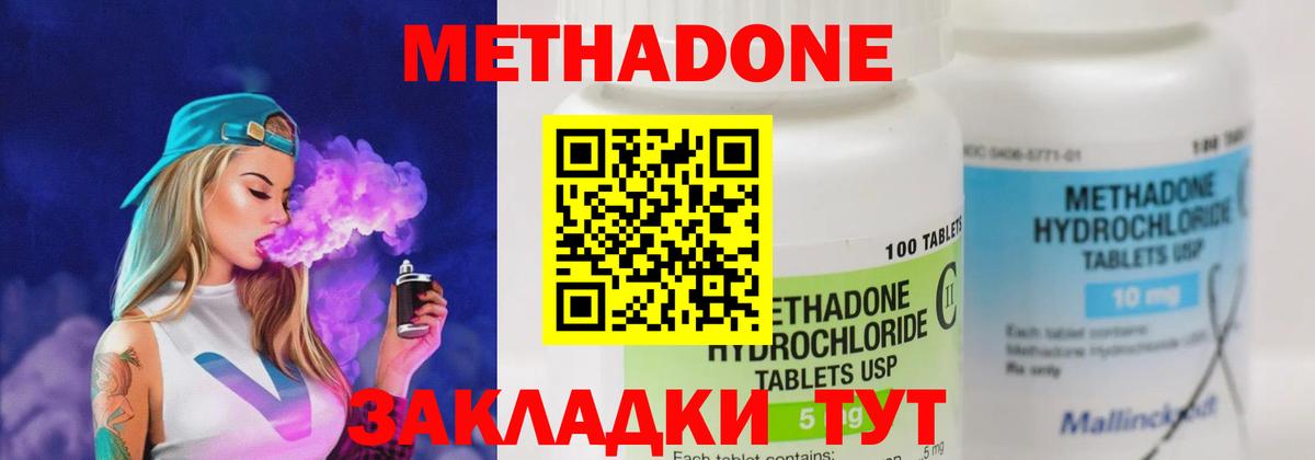 Метадон VHQ  блэк спрут ONION  Лянтор  Вход с VPN  Метадон белоснежный 