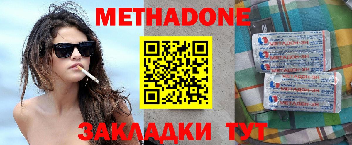 МЕТАДОН белоснежный Лянтор