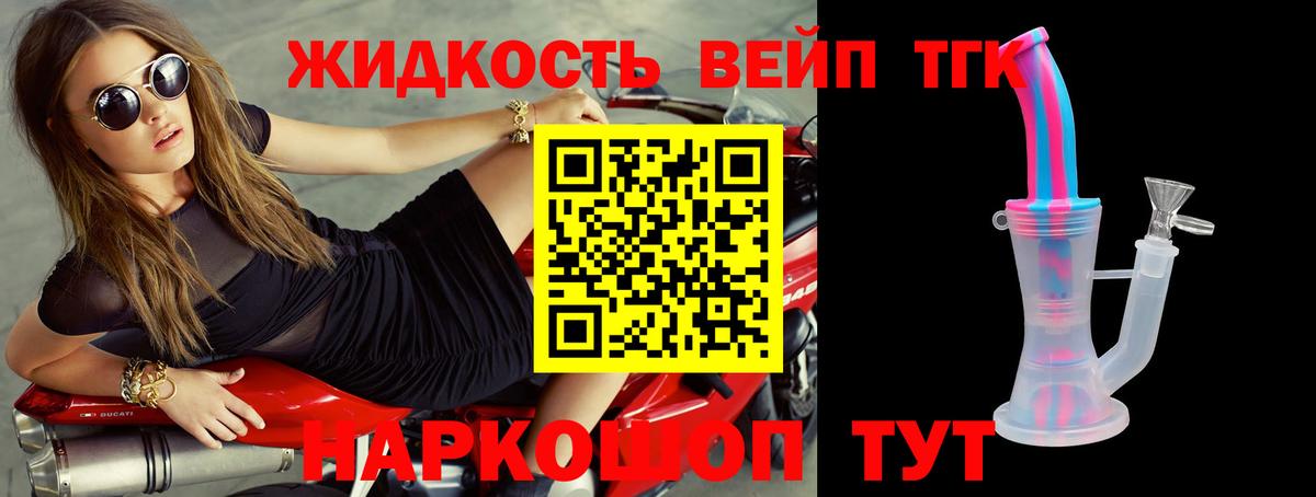 Дистиллят ТГК концентрат  Вход с VPN  Лянтор  Дистиллят ТГК вейп с тгк 